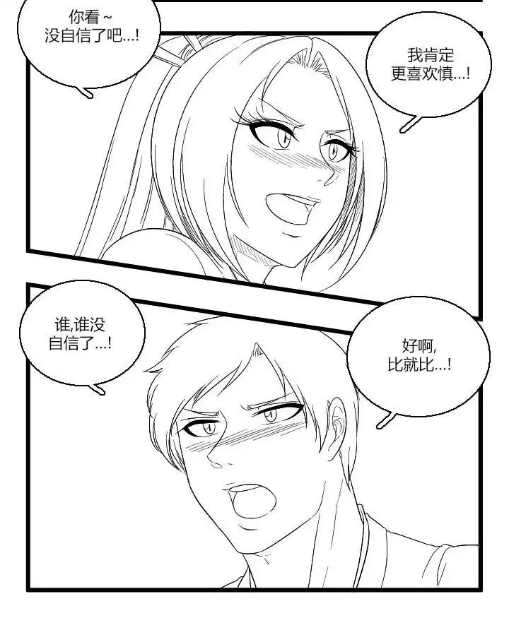 《帮帮忙劫先森》第50话 第13页