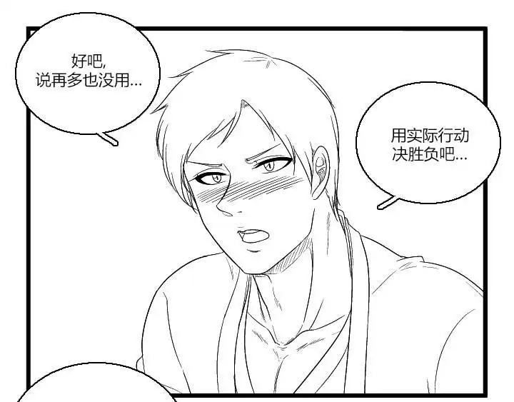 《帮帮忙劫先森》第50话 第11页