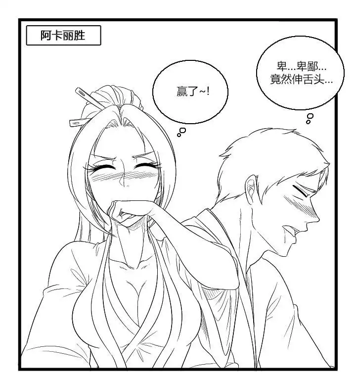 《帮帮忙劫先森》第50话 第14页