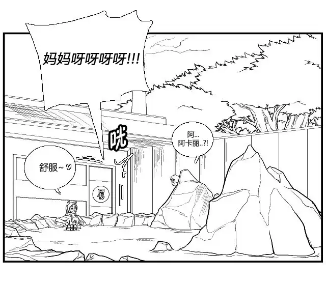 《帮帮忙劫先森》第4话 第9页