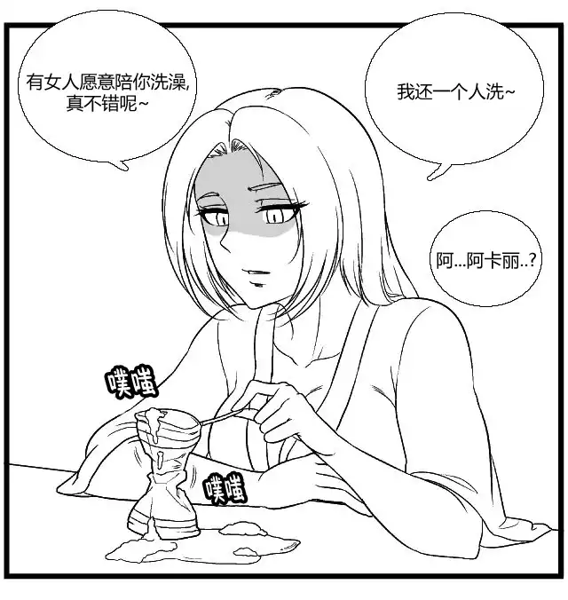 《帮帮忙劫先森》第4话 第17页