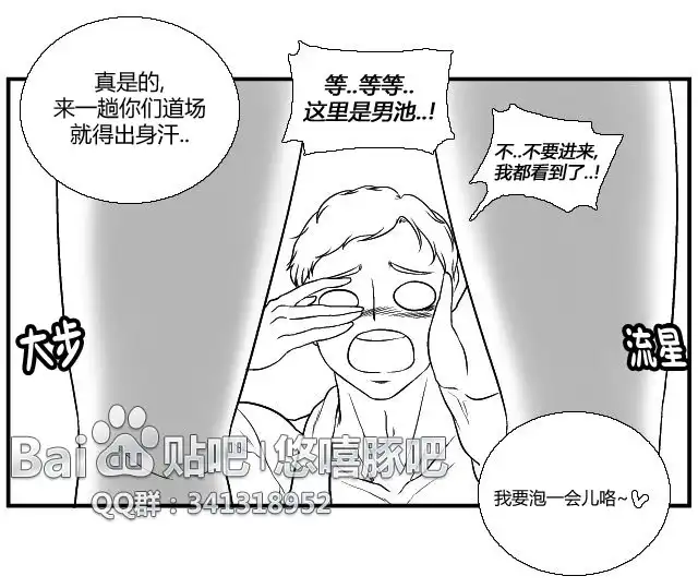 《帮帮忙劫先森》第4话 第5页