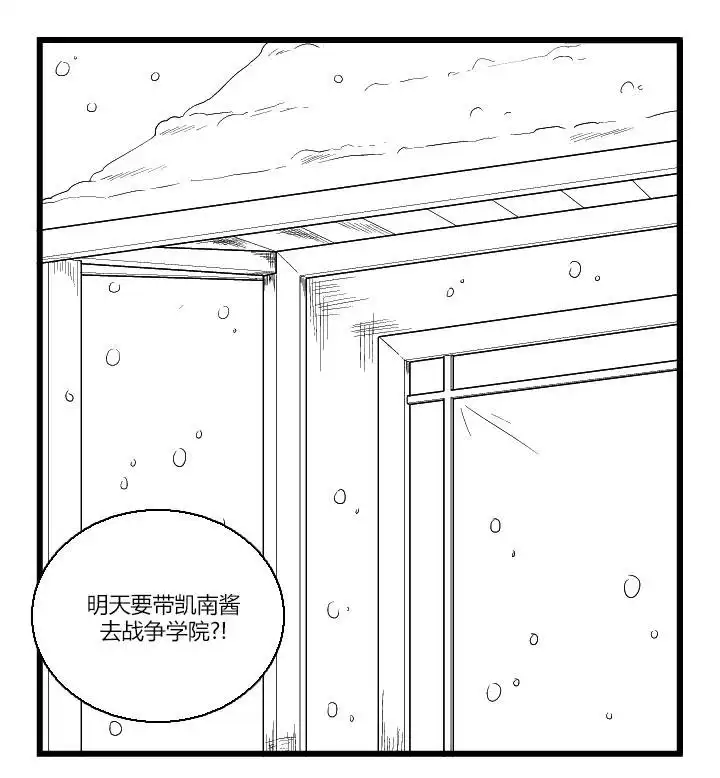 《帮帮忙劫先森》第51话 第1页