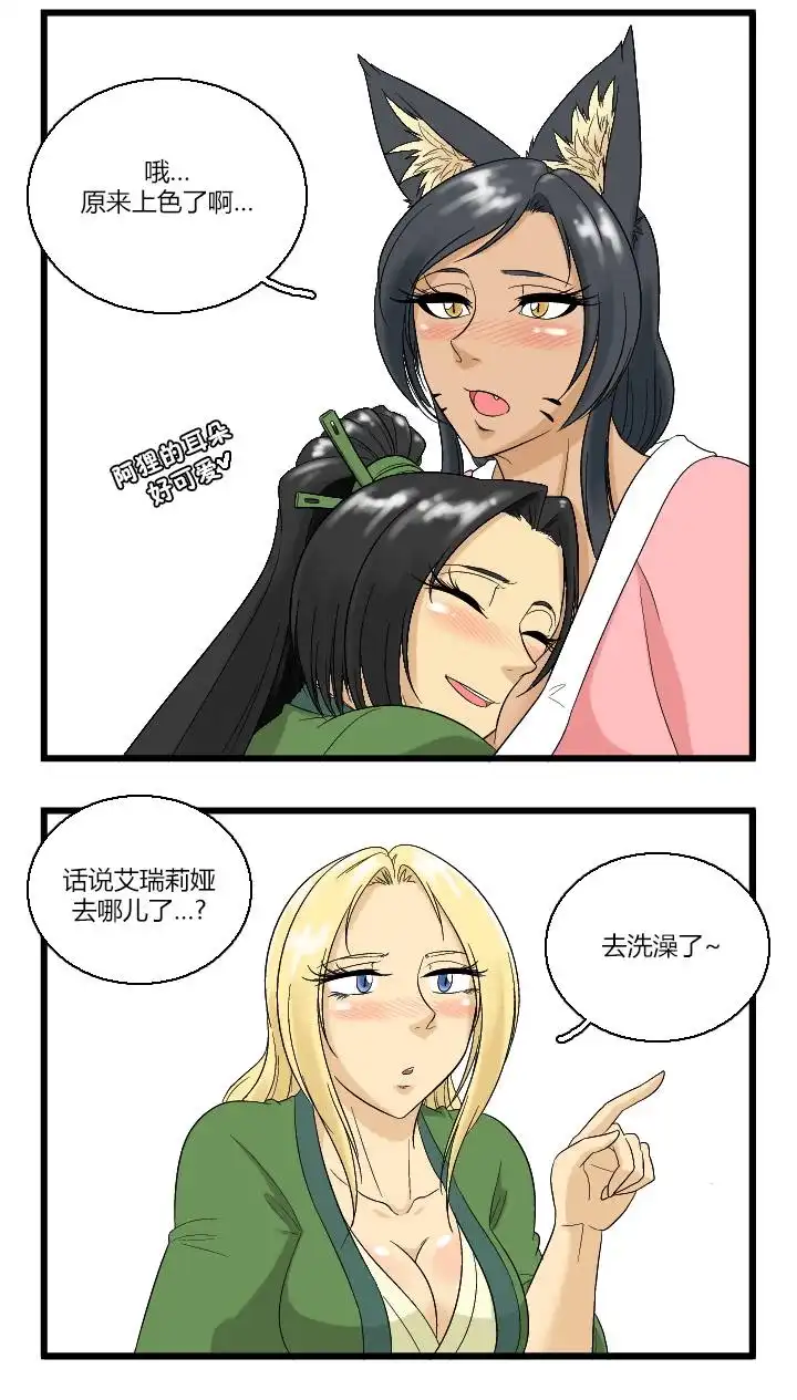 《帮帮忙劫先森》02部01话 第14页