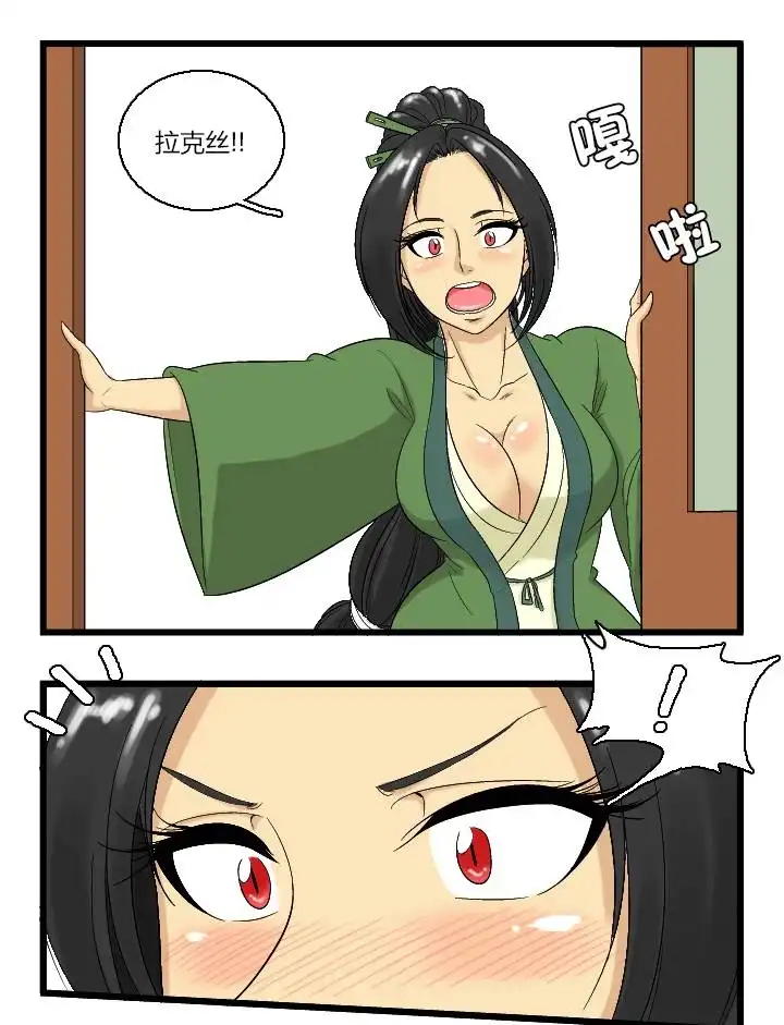 《帮帮忙劫先森》02部01话 第9页