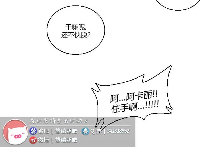《帮帮忙劫先森》02部01话 第27页