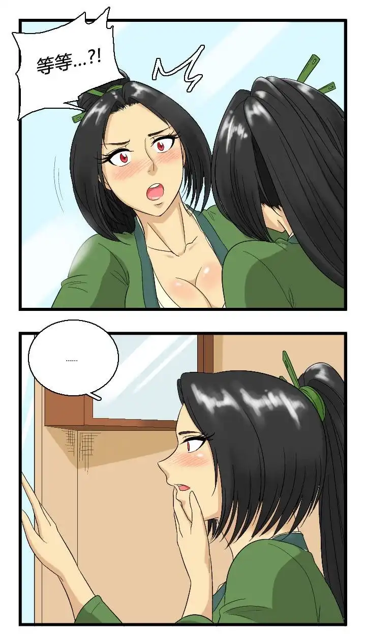 《帮帮忙劫先森》02部01话 第7页