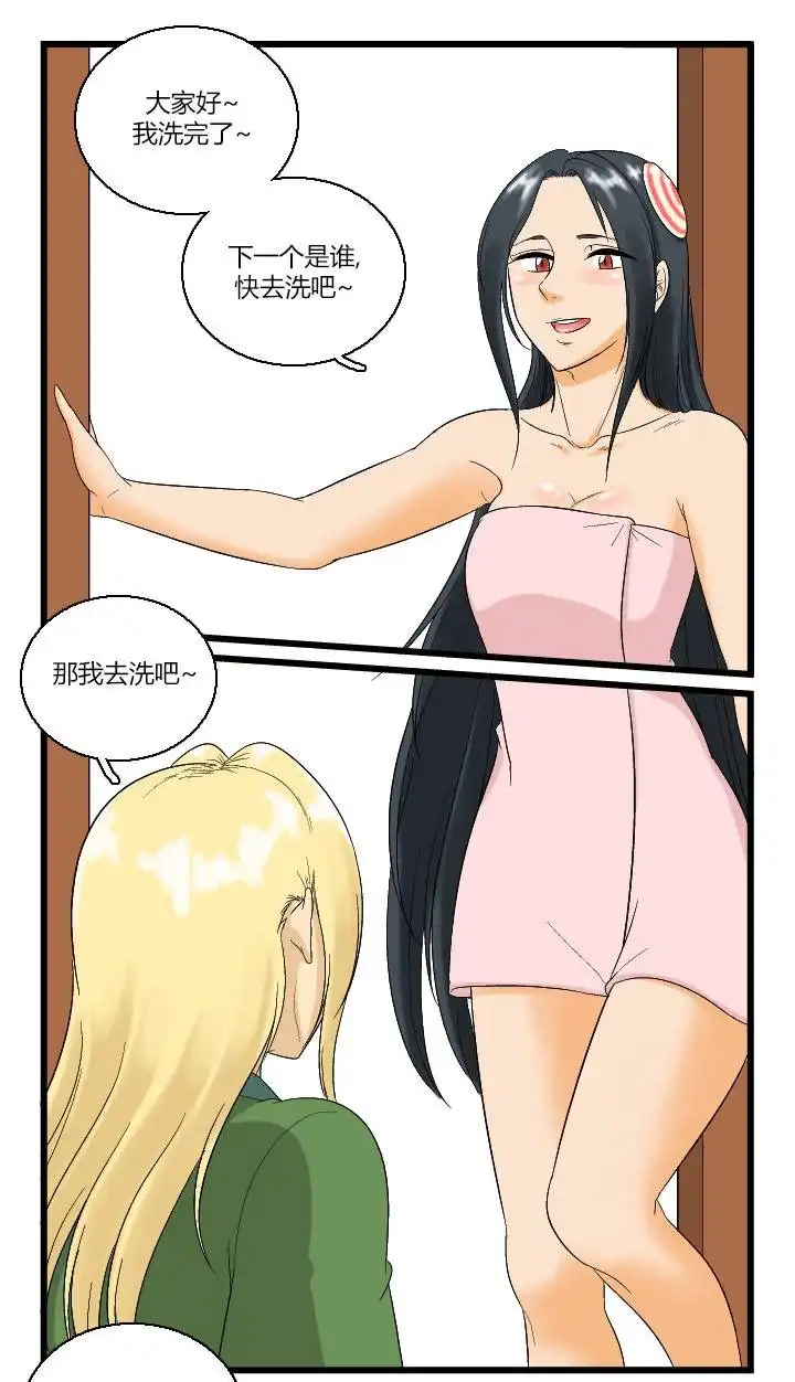 《帮帮忙劫先森》02部01话 第15页