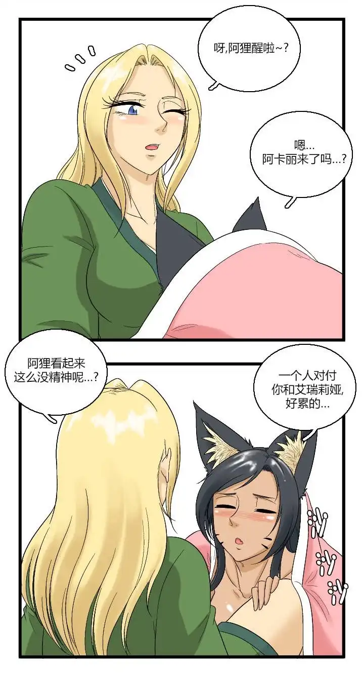 《帮帮忙劫先森》02部01话 第12页
