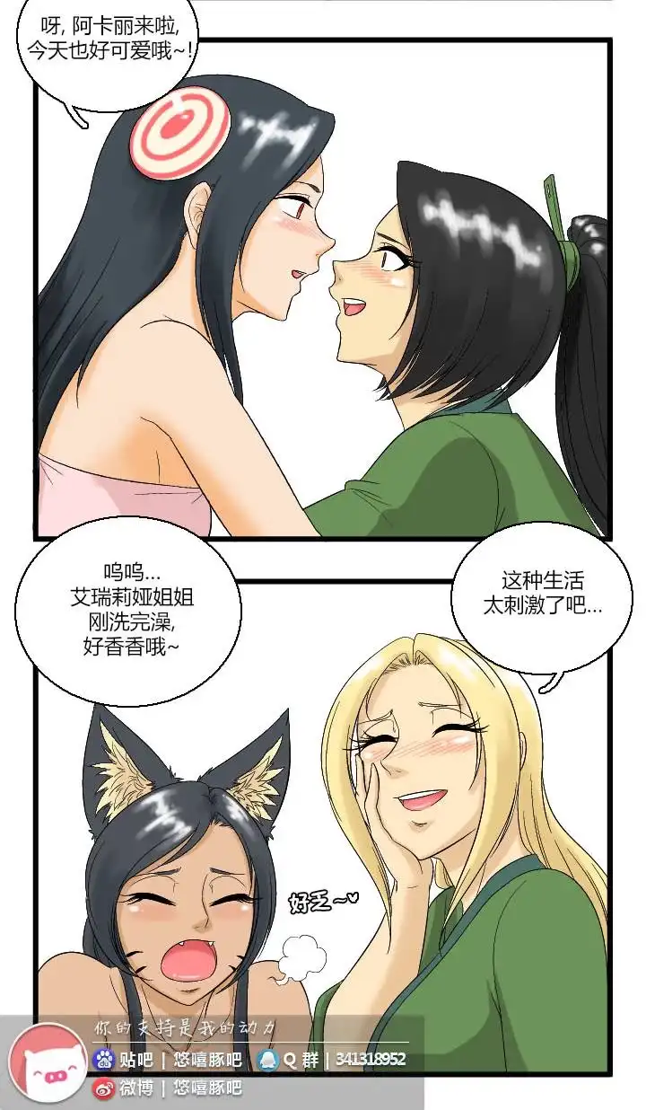 《帮帮忙劫先森》02部01话 第16页