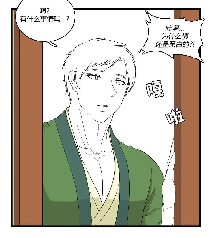 《帮帮忙劫先森》02部01话 第22页