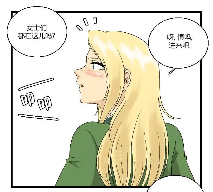 《帮帮忙劫先森》02部01话 第20页