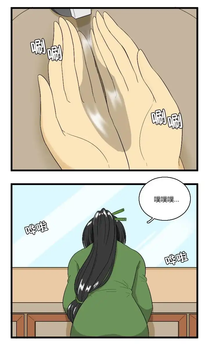 《帮帮忙劫先森》02部01话 第4页