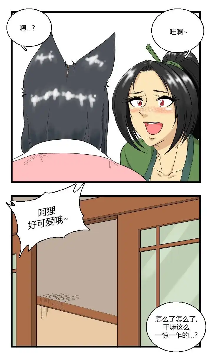 《帮帮忙劫先森》02部01话 第13页
