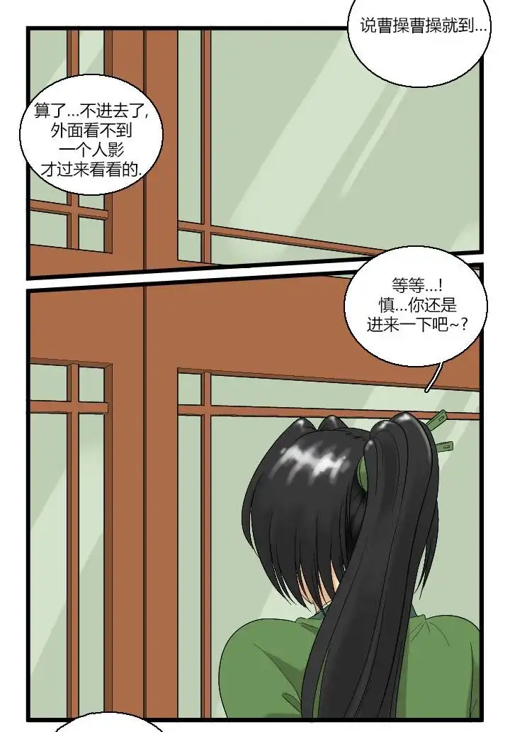 《帮帮忙劫先森》02部01话 第21页