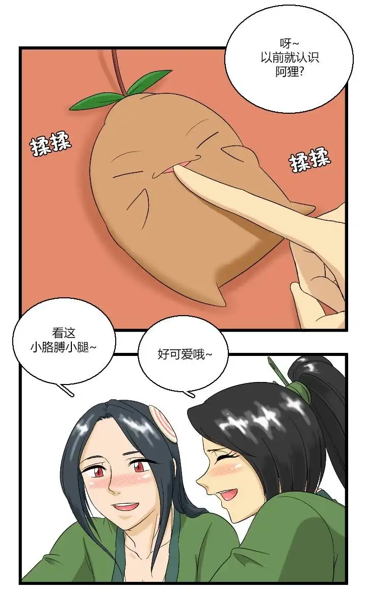 《帮帮忙劫先森》02部02话 第4页