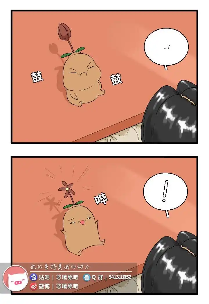 《帮帮忙劫先森》02部02话 第9页