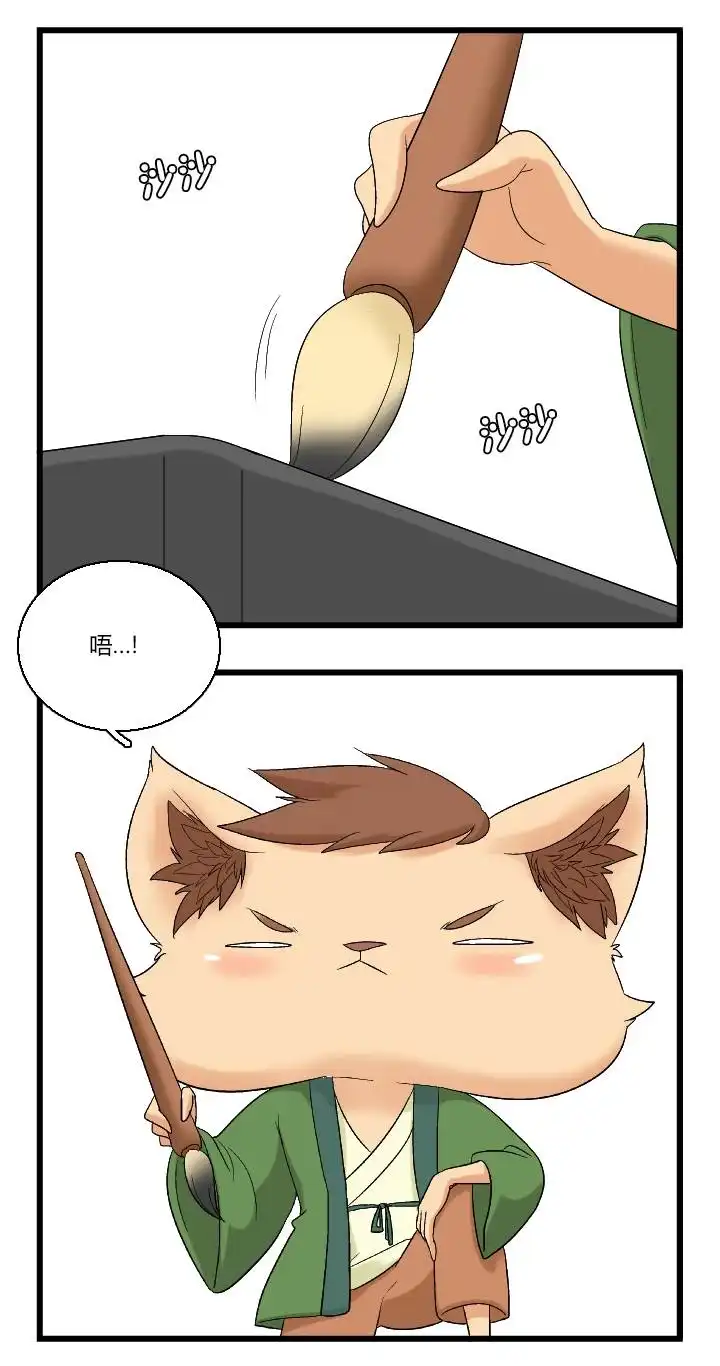《帮帮忙劫先森》02部02话 第14页
