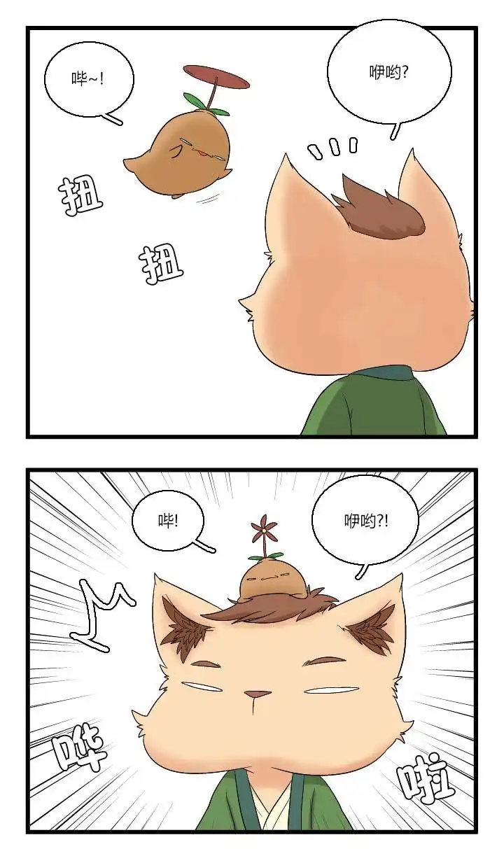 《帮帮忙劫先森》02部02话 第28页