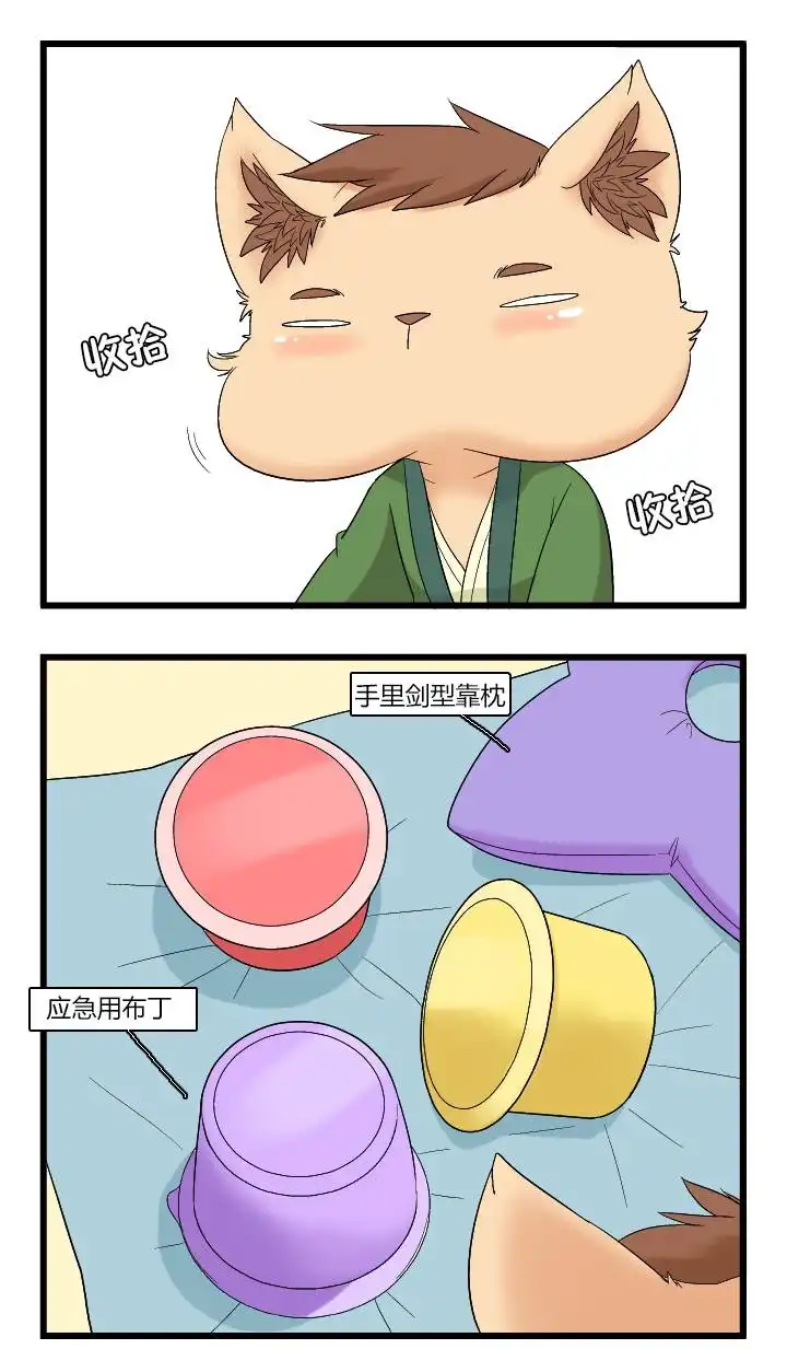 《帮帮忙劫先森》02部02话 第16页