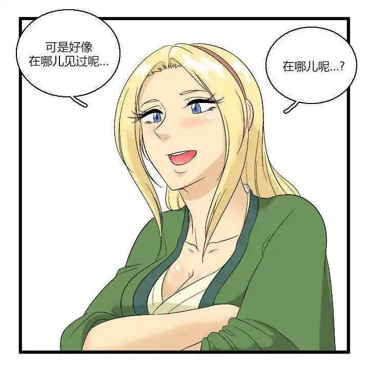 《帮帮忙劫先森》02部02话 第5页