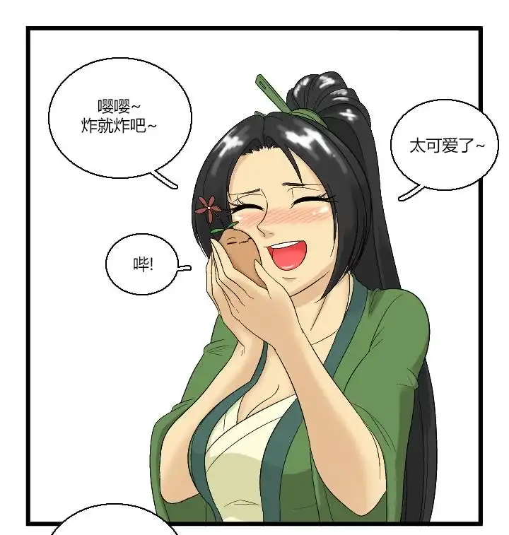 《帮帮忙劫先森》02部02话 第10页