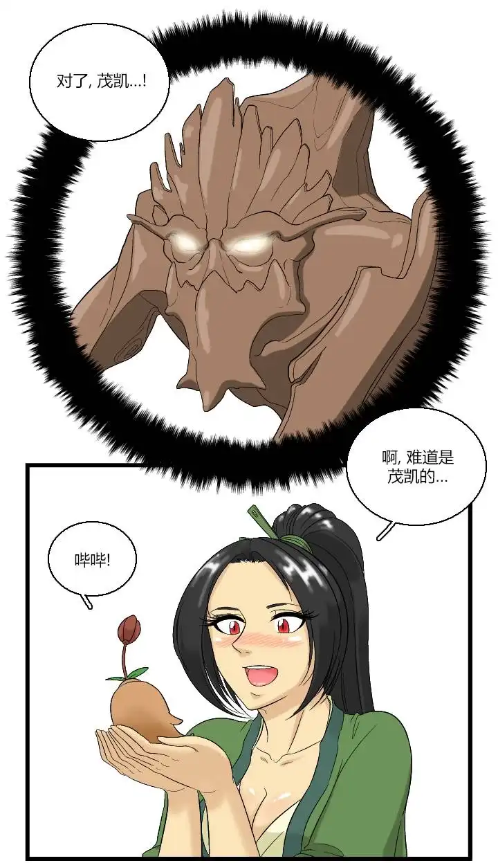 《帮帮忙劫先森》02部02话 第6页