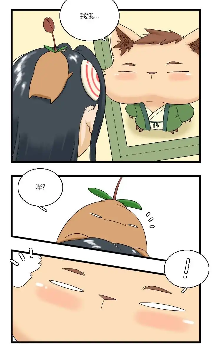 《帮帮忙劫先森》02部02话 第27页