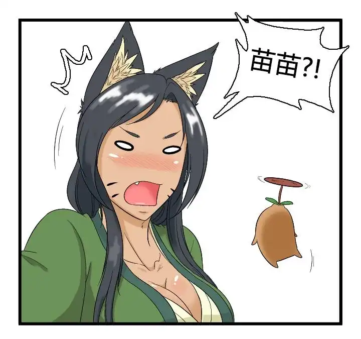 《帮帮忙劫先森》02部02话 第3页