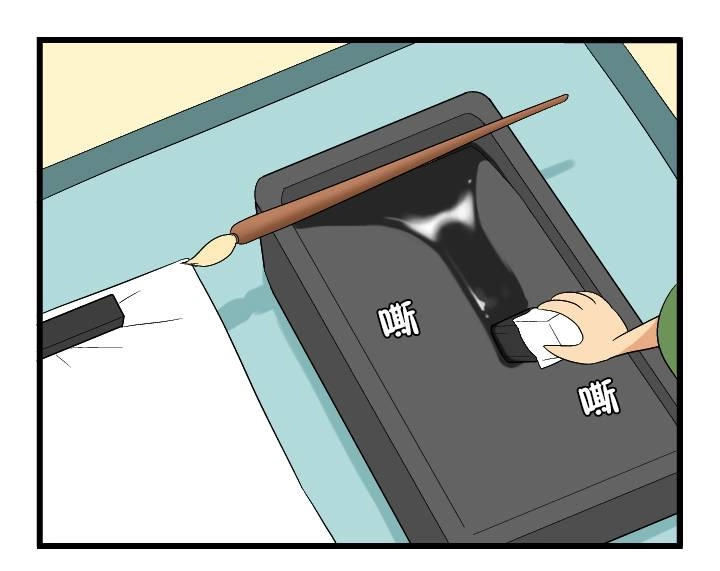 《帮帮忙劫先森》02部02话 第13页