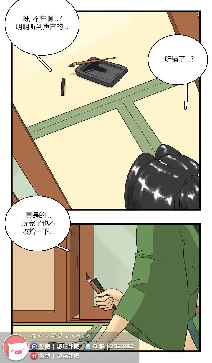 《帮帮忙劫先森》02部02话 第19页