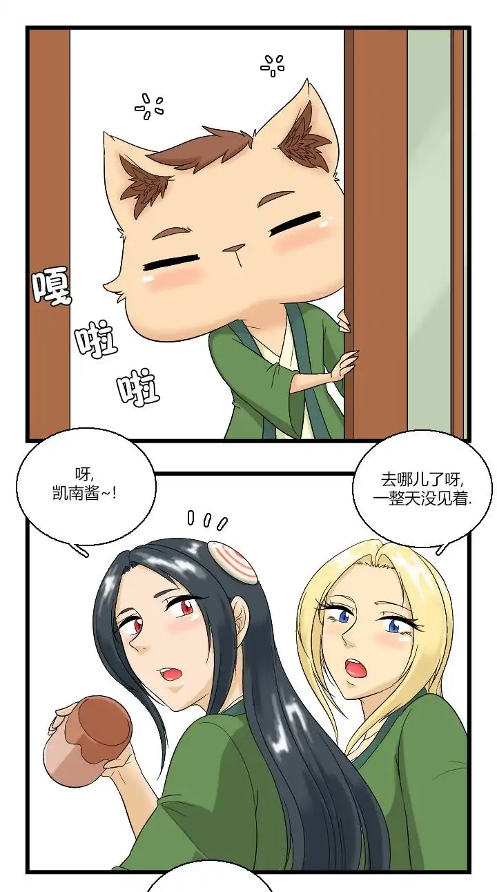 《帮帮忙劫先森》02部02话 第26页
