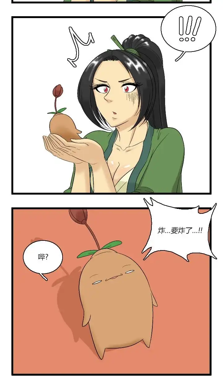 《帮帮忙劫先森》02部02话 第7页