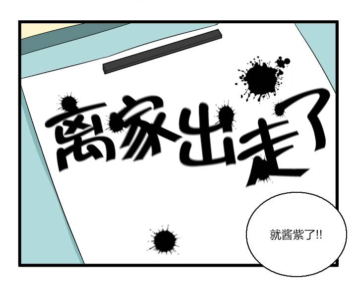 《帮帮忙劫先森》02部02话 第15页