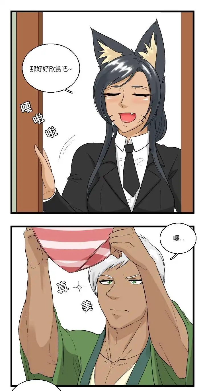 《帮帮忙劫先森》02部03话 第7页