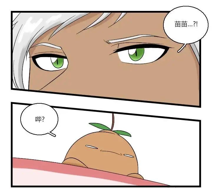 《帮帮忙劫先森》02部03话 第9页