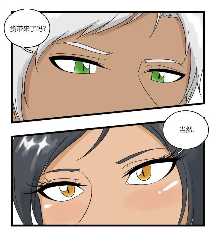 《帮帮忙劫先森》02部03话 第1页