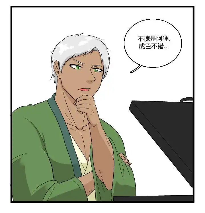 《帮帮忙劫先森》02部03话 第3页
