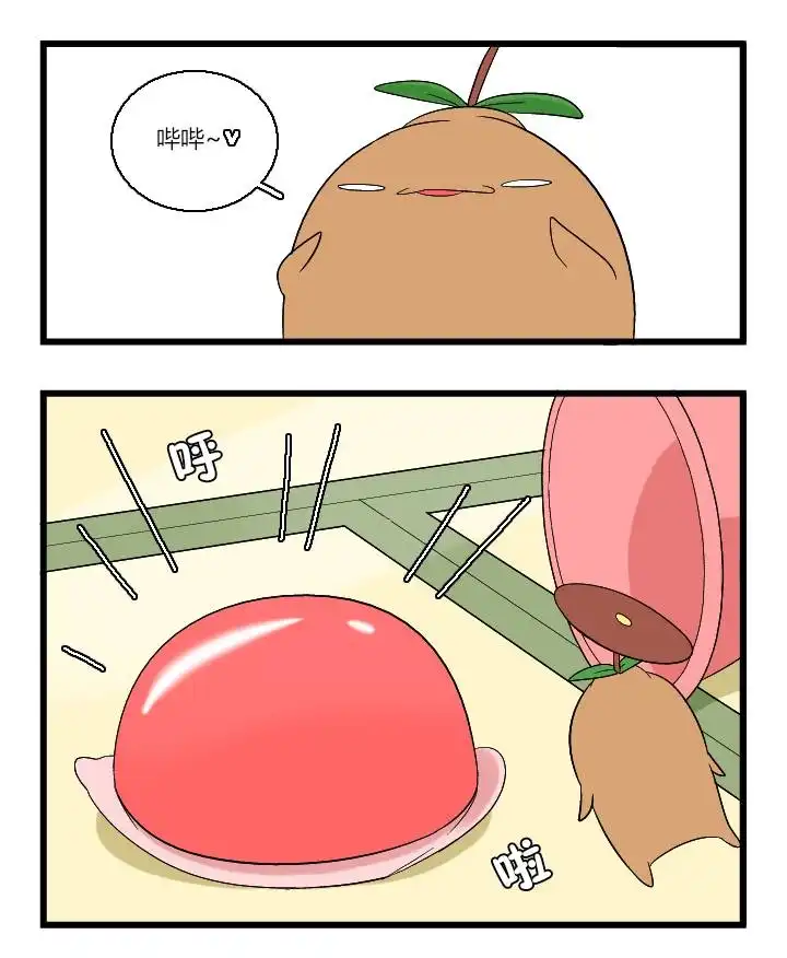 《帮帮忙劫先森》02部03话 第12页