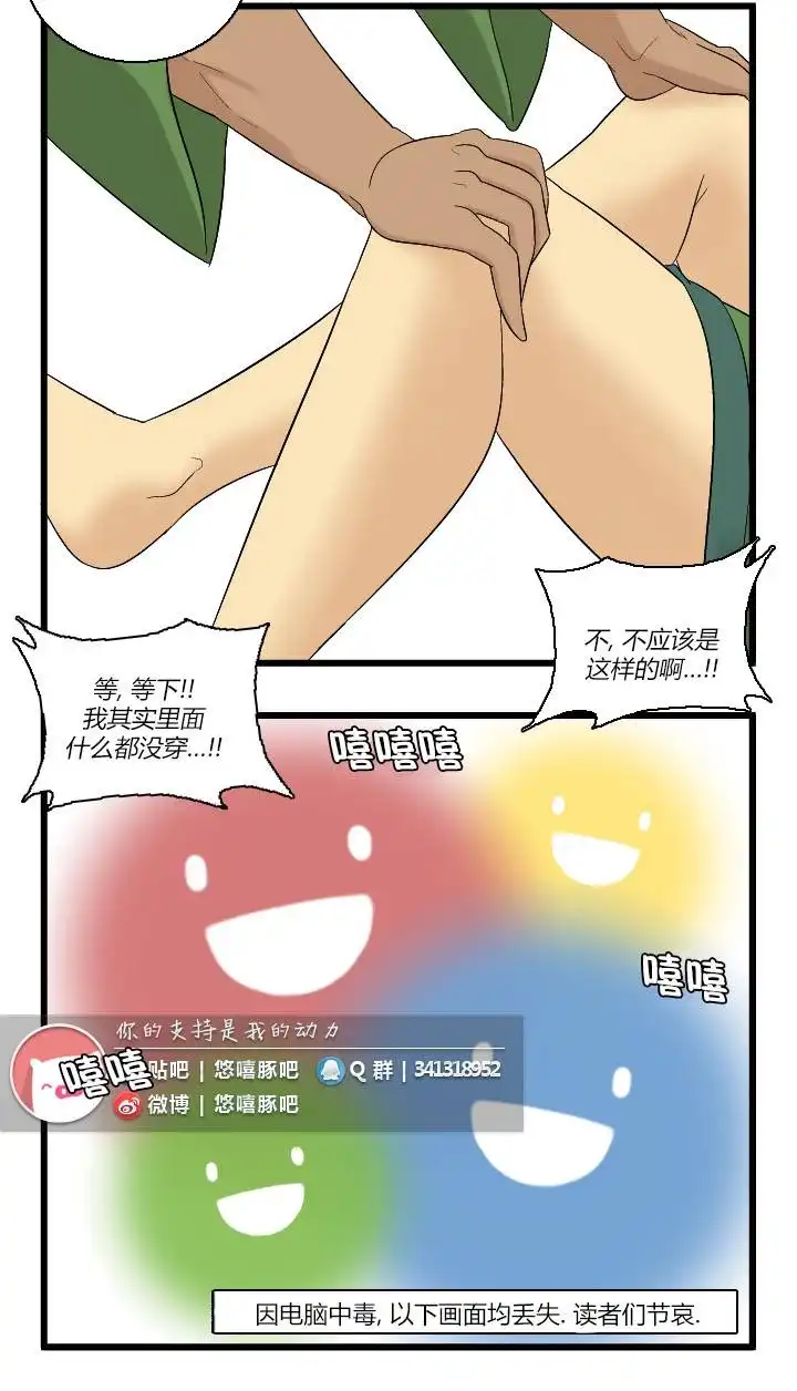 《帮帮忙劫先森》02部03话 第28页