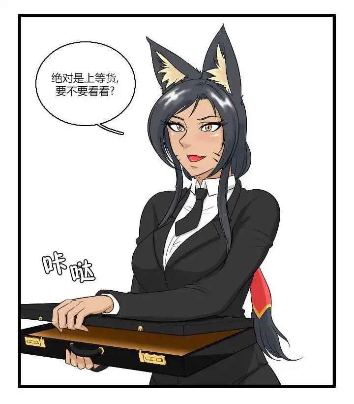 《帮帮忙劫先森》02部03话 第2页