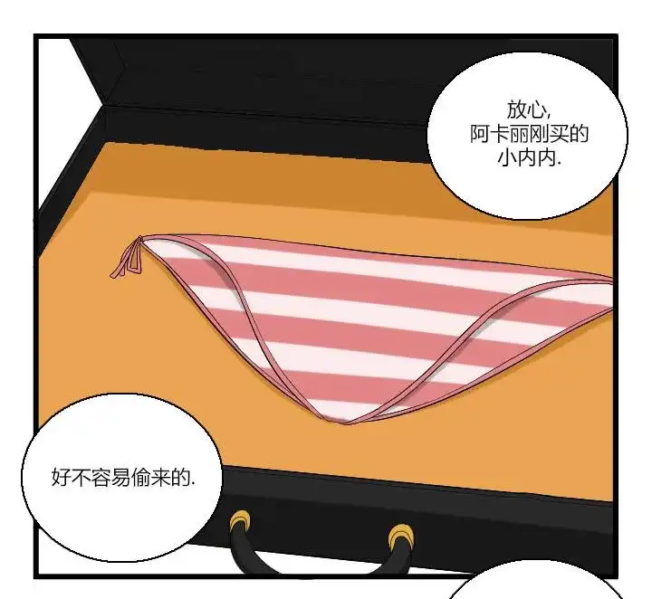 《帮帮忙劫先森》02部03话 第4页