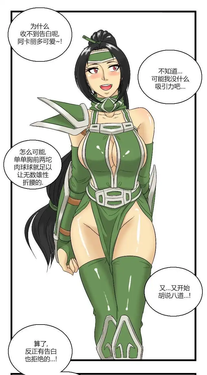 《帮帮忙劫先森》02部04话 第19页