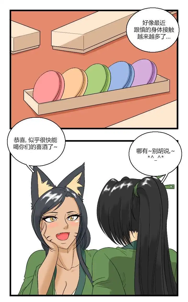 《帮帮忙劫先森》02部04话 第1页