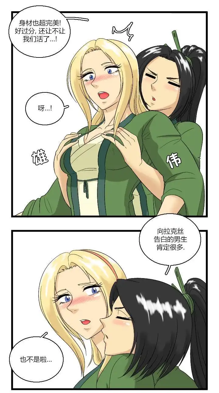 《帮帮忙劫先森》02部04话 第5页