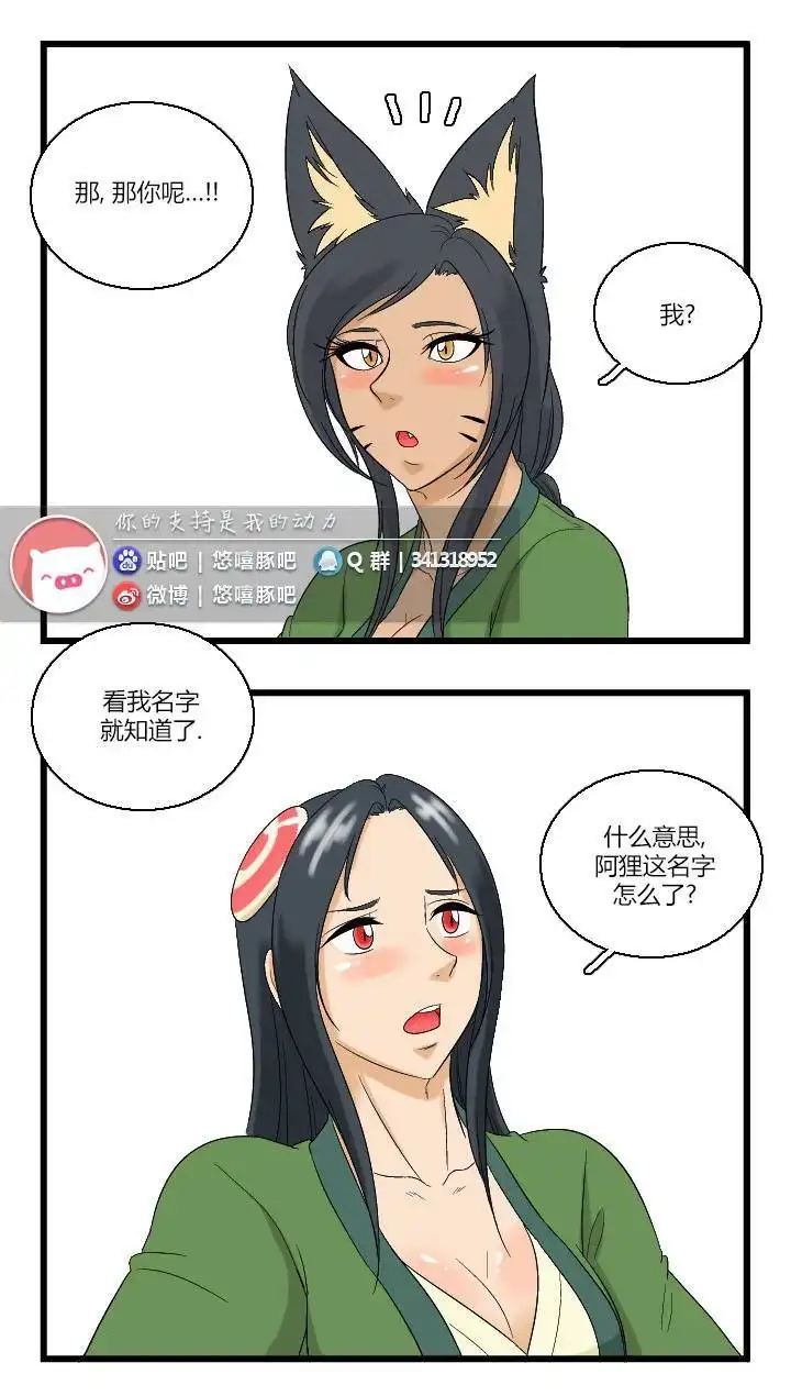 《帮帮忙劫先森》02部04话 第15页