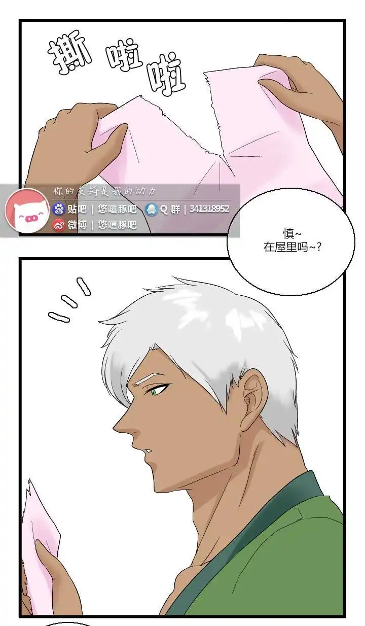 《帮帮忙劫先森》02部04话 第23页