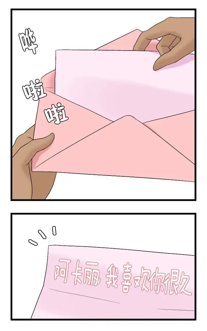 《帮帮忙劫先森》02部04话 第22页