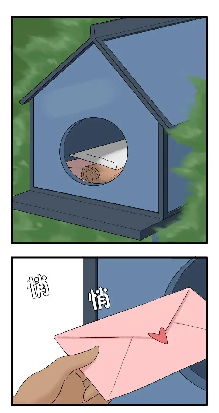 《帮帮忙劫先森》02部04话 第21页