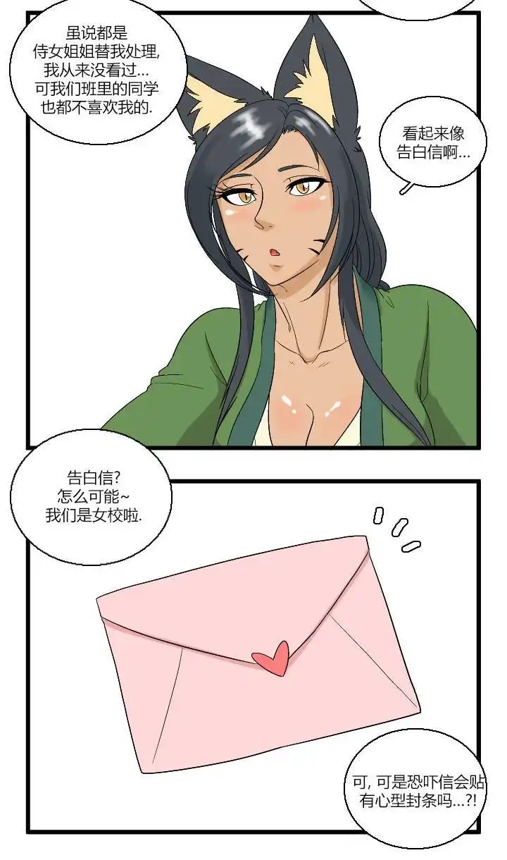 《帮帮忙劫先森》02部04话 第8页